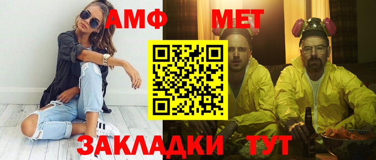 Армавир  АМФЕТАМИН 97%  АМФЕТАМИН  Вход с VPN 