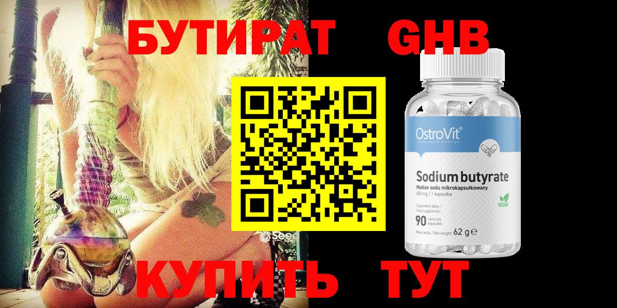 Бутират оксана  Бутират  Армавир  Вход с VPN 