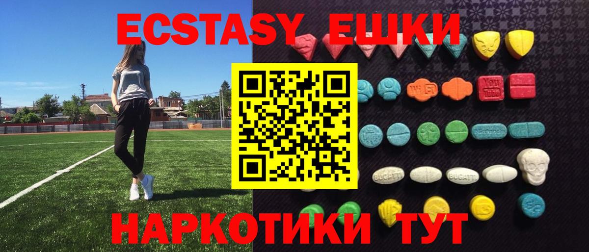 ЭКСТАЗИ XTC Армавир