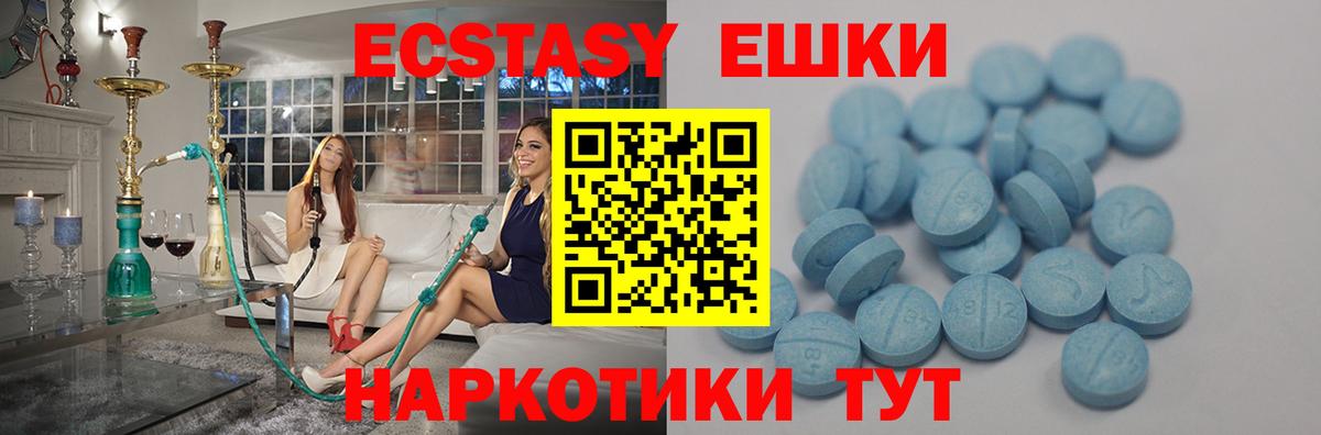 Экстази таблы  Вход с VPN  Ecstasy  наркота  Ecstasy 250 мг  Армавир 