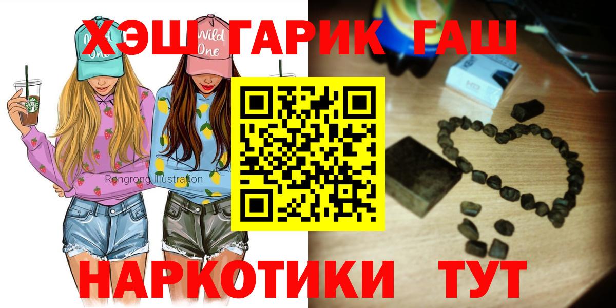 ГАШ hashish Армавир