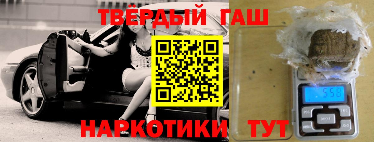 ГАШ ice o lator  Вход с VPN  Гашиш убойный  Армавир 