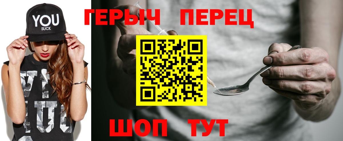 Армавир  Героин  Вход с VPN  Героин хмурый 