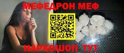 мефедрон VHQ Жуковский