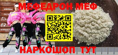 мефедрон VHQ Жуковский