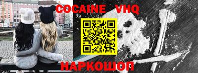 мефедрон VHQ Жуковский