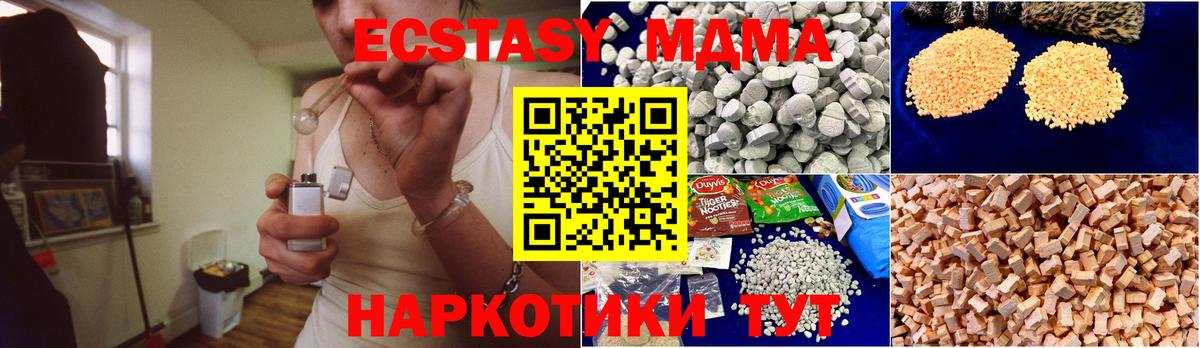 MDMA crystal Армавир