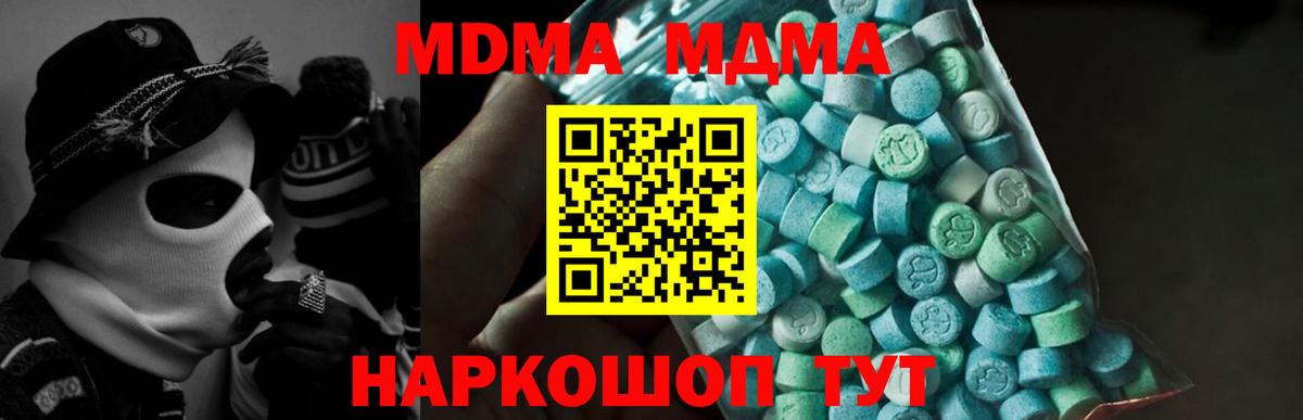 Армавир  MDMA  Вход с VPN  MDMA VHQ 