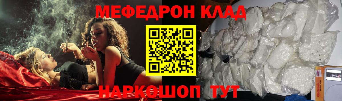 Армавир  Мефедрон 4 MMC  МЕФ  Вход с VPN  МЯУ-МЯУ VHQ 