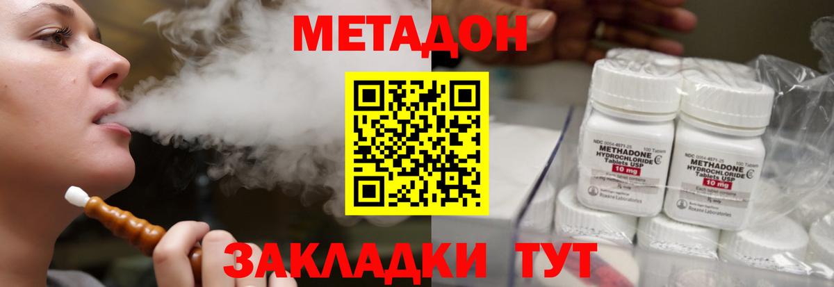 Метадон мёд  Метадон methadone  Армавир  Вход с VPN 