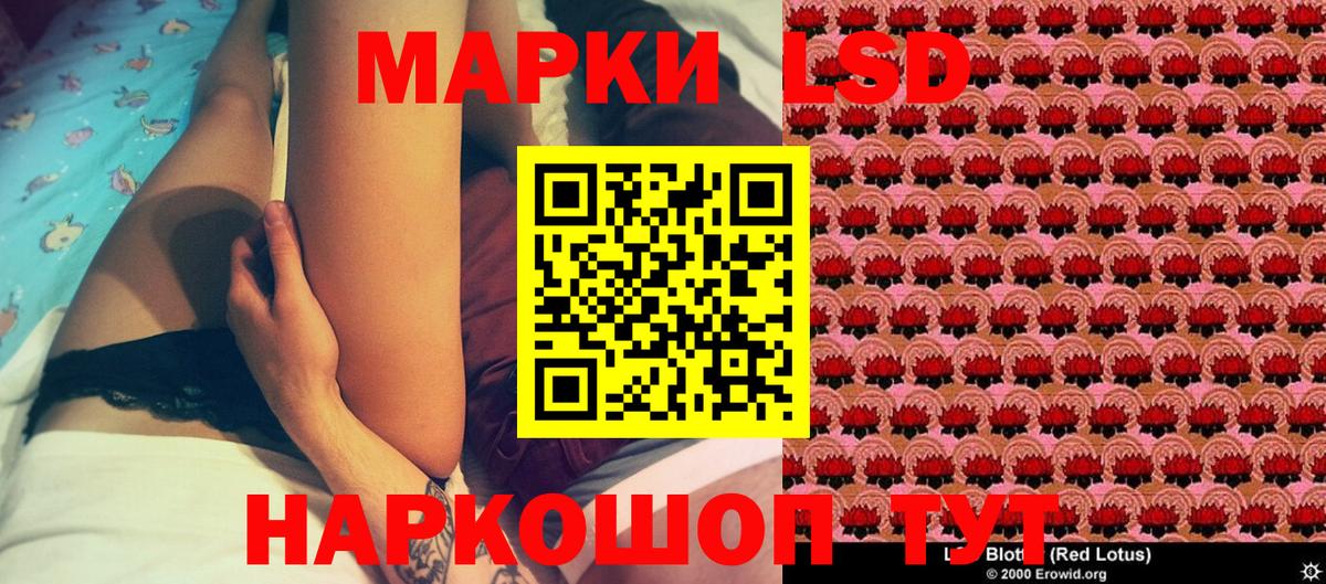 Наркотические марки 1500мкг Армавир
